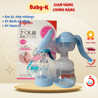 Máy hút sữa, vắt sữa cầm tay pigeon, máy hút êm ái, nhẹ nhàng, chất liệu an toàn không chứa BPA