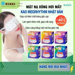 <CHUẨN CHÍNH HÃNG NHẬT BẢN>Mặt nạ xông hơi mắt, mặt nạ ngủ nóng thư giãn mắt Kao MegRhythm, giúp giảm quầng thâm mắt