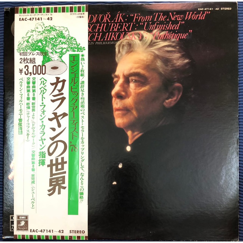 ĐĨA THAN - LP - DVORAK "FROM THE NEW WORLD", SCHUBERT - "UNFINISHED", TCHAIKOVSKY - "PATHETIQUE" - H