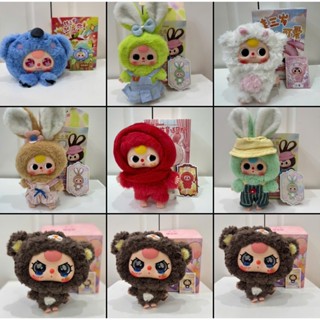 [Xả lỗ 3 ngày] Baby Three nhiều Ver đã khui box - HÀNG CHÍNH HÃNG, CÓ SẴN