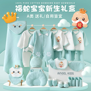 [HOẢ TỐC] Hộp Quà Tặng Đầy Tháng, Set Quà Tặng Sơ Sinh, Đồ Tặng Bé Sơ Sinh "tuổi RẮN hộp/ VALI đựng