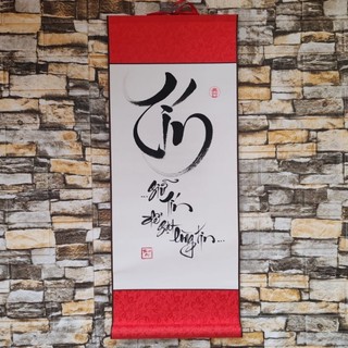Tranh thư pháp chữ Tín 30cm