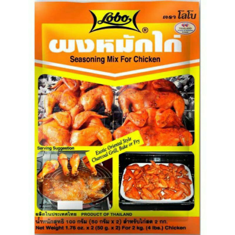 Bột gia vị làm Gà Nướng Thái Lan (Lobo)