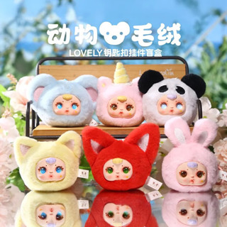 (Auth sẵn hàng) Blindbox Lovely Mini xinh thơm, túi mù chính hãng 🐰