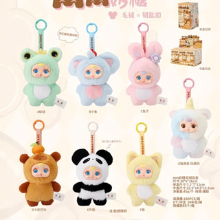 (Auth Sẵn hàng) Blindbox Milk Candy xinh thơm chính hãng, túi mù 🐰