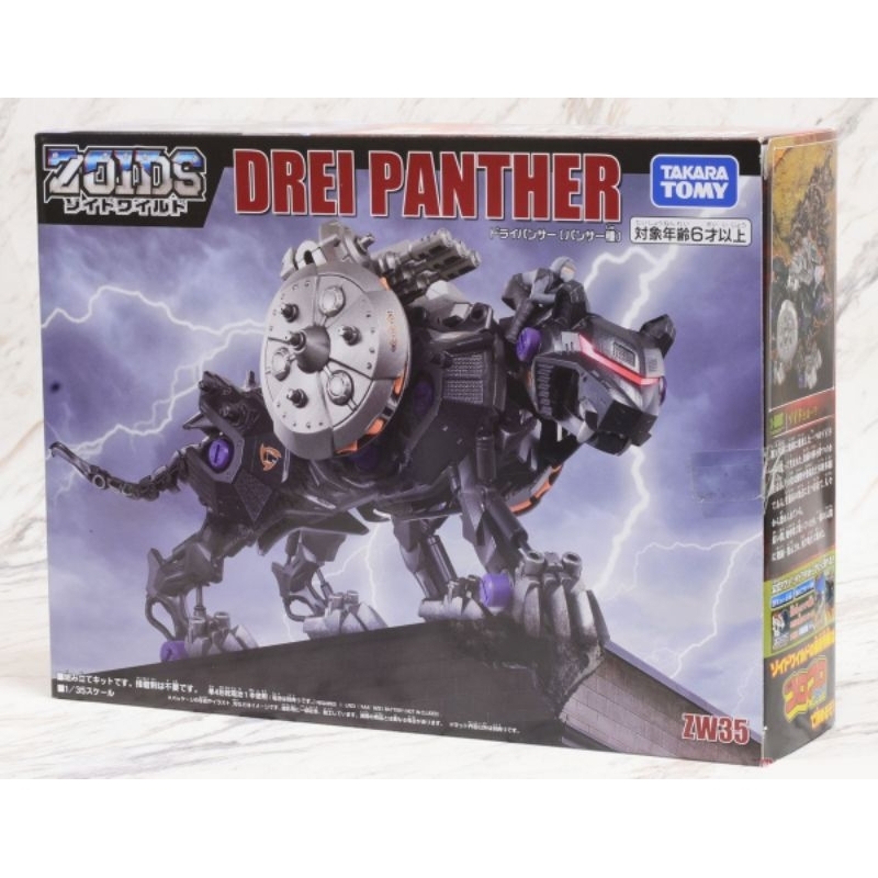 Mô hình thú vương đại chiến Zoids Drei Panther 2nd