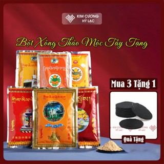 Bột Xông Nhà Tẩy Uế Chiêu Tài Từ Thảo Mộc Tự Nhiên [Kim Cương Hỷ Lạc] Hương Thơm Tự Nhiên