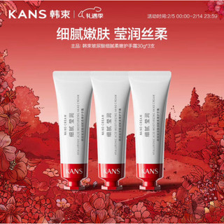 set 3 tuýp kem tay HA dưỡng ẩm kans (mỗi tuýp 30g)