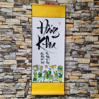 Thư pháp chữ Đăng Khoa