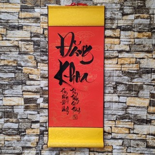 Thư pháp chữ Đăng Khoa