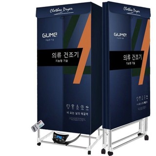 Tủ sấy quần áo, máy sấy quần áo đa năng kiêm máy sưởi độc lập Gume, công suất 2000W, thiết kế mới nhất 2025