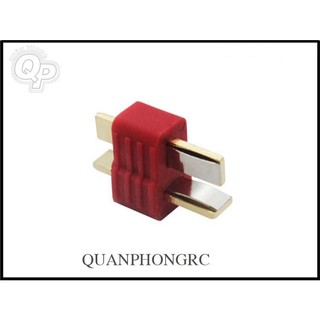 Jack chữ T (set 2 cái hoặc 1 cặp) Dành cho máy bay điều khiển