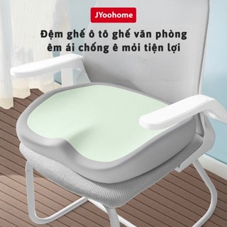 Đệm Ngồi Cao Su Non Êm Ái Chống Ê Mỏi Mông JYoohome Nệm Lót Ghế Dùng Trong Văn Phòng Học Tập