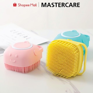 Bàn Chải Tắm Silicon MASTERCARE Cho Chó Mèo Bàn Chải Tắm Thú Cưng Cao Cấp Mềm Mại Hàng Chất Lượng