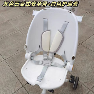 Đai an toàn cho xe đẩy M8-M9 có 5 điểm