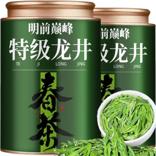  Trà Xanh Long Tĩnh LongJing cao cấp Hũ 250g Trà Xanh Thơm Mát Thanh Ngọt Hương Vị Truyền Thống Trung Hoa 