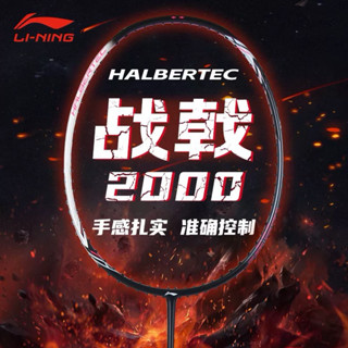  Vợt Cầu Lông Lining Halbertec 2000 Chính Hãng Cây Vợt Nhiều Công Nghệ Nhất Trong Tầm Giá Tặng kèm Cuốn Cán Bao Vợt 