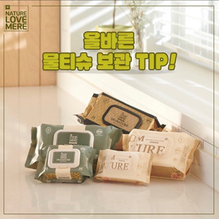  COMBO 1 THÙNG 10 BỊCH Khăn giấy ướt NATURE LOVE MERE nội địa Hàn Quốc cao cấp kháng khuẩn cho bé 