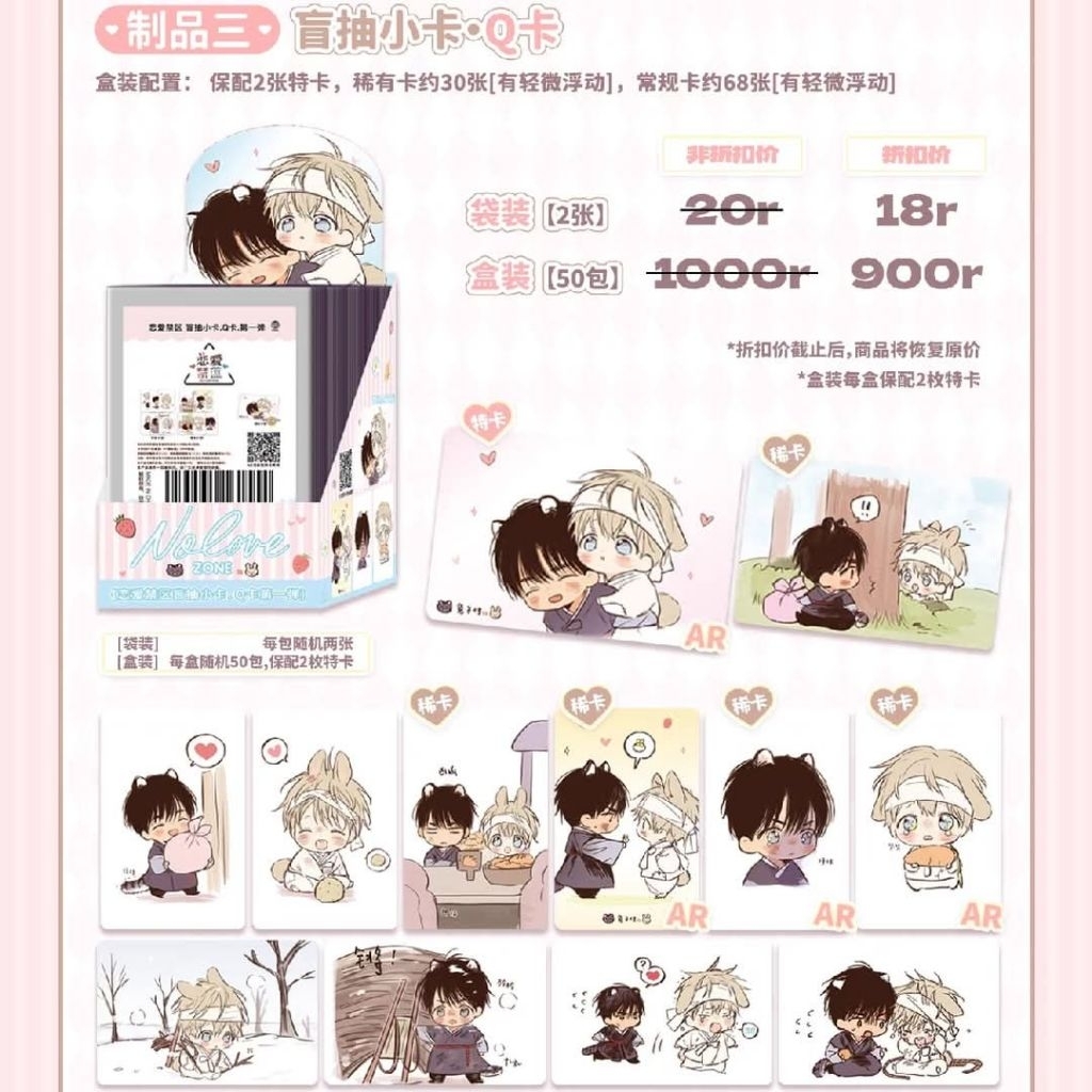 Pack card No love zone chibi Mercury ver 1