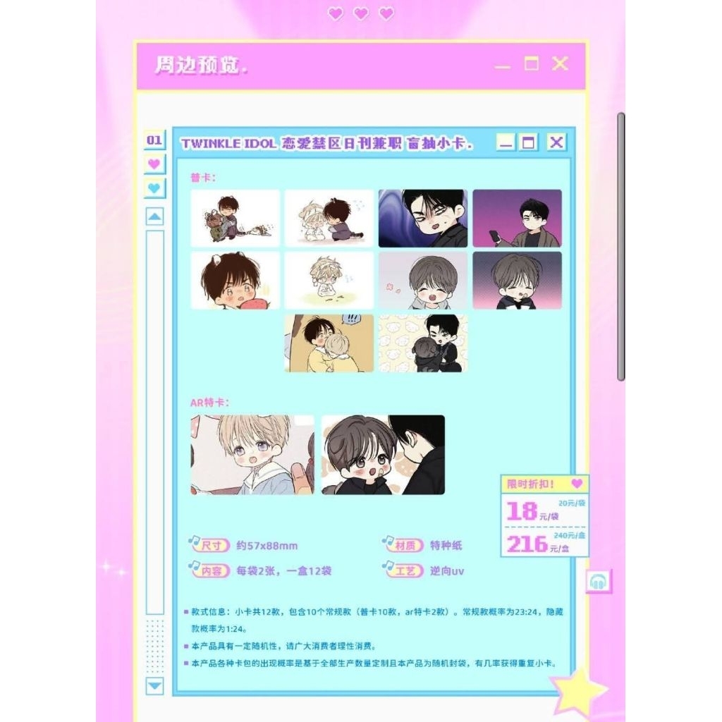 Pack card No love zone và Công việc làm thêm hàng ngày chibi Mercury