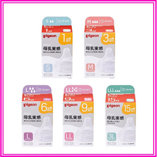 Núm Ti Pigeon Cổ Rộng Siêu Mềm Plus Thế Hệ 3 Phiên Bản Nhật [Hàng chính hãng]
