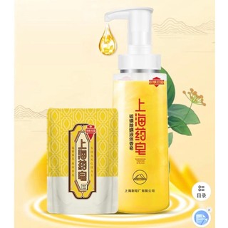 set 800g sữa tắm diêm sinh Thượng Hải Dược Tạo