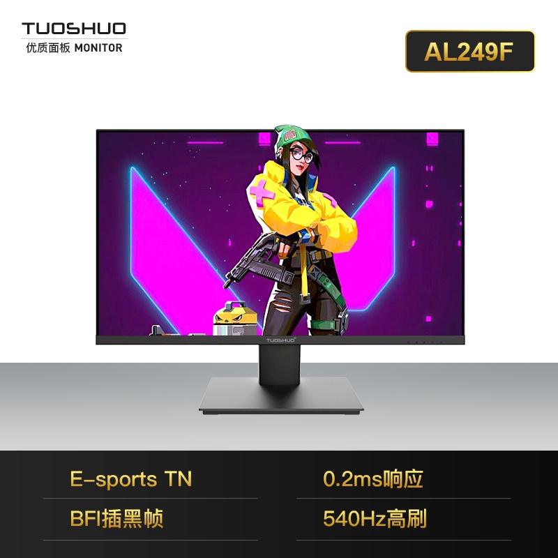 Màn Hình Gaming Tuoshuo AL249F 540Hz 24.1" | E-TN, 400Hz+, Tối Ưu FPS, Bắn Súng | BigBuy360 - bigbuy360.vn