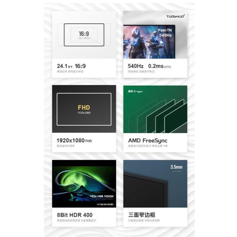 Màn Hình Gaming Tuoshuo AL249F 540Hz 24.1" | E-TN, 400Hz+, Tối Ưu FPS, Bắn Súng | BigBuy360 - bigbuy360.vn