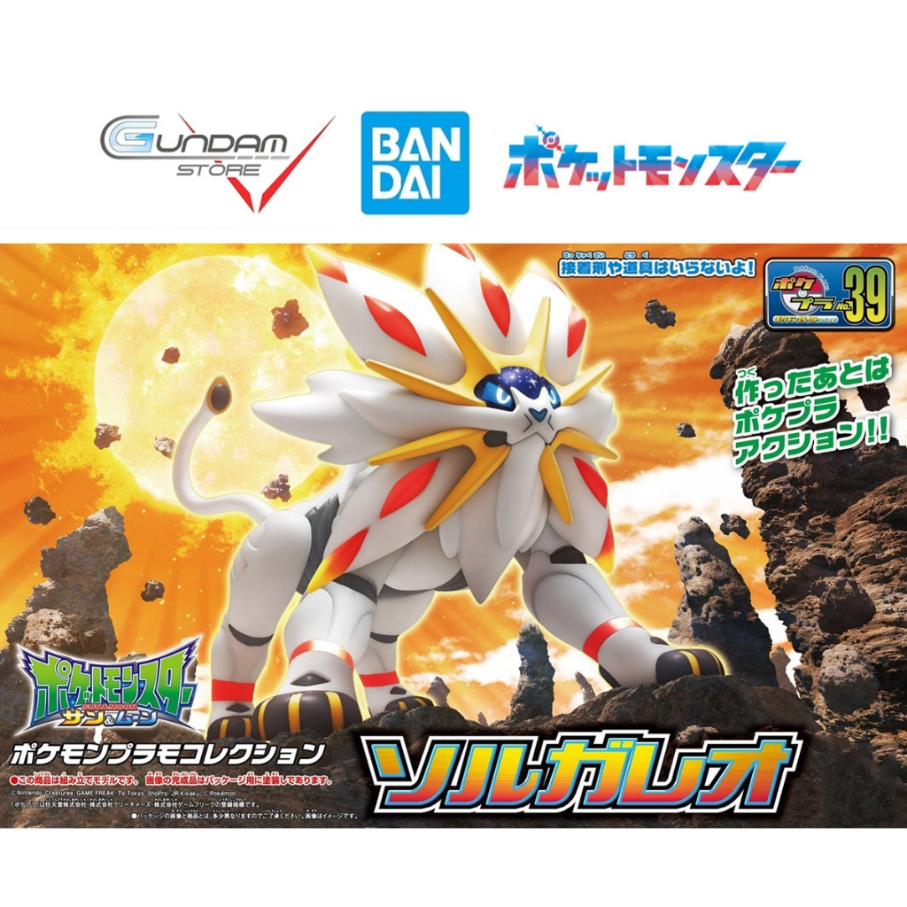 Mô Hình Lắp Ráp Pokemon Solgaleo Pokepla Model Collection 39 Select Series Bandai
