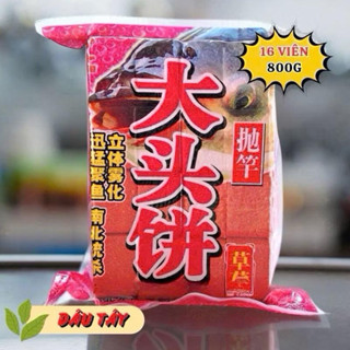  Mồi Gạch Câu Lăng Xê Chuyên Câu Cá Mè chép trôi - Có thể sử dụng để xả ổ cho câu đài 