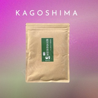 Kagoshima Matcha - Trà xanh Nhật Bản 100g Nội Địa Nhật Chính Hãng Pha Chế Latte, Làm Bánh