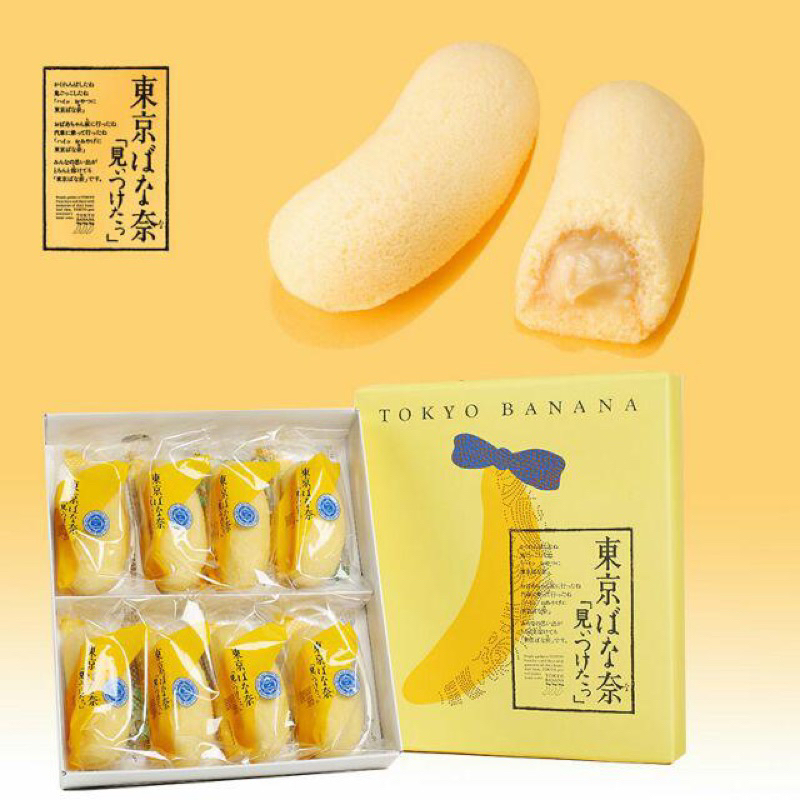 BÁNH CHUỐI TOKYO BANANA NHẬT BẢN - HỘP 8 CÁI