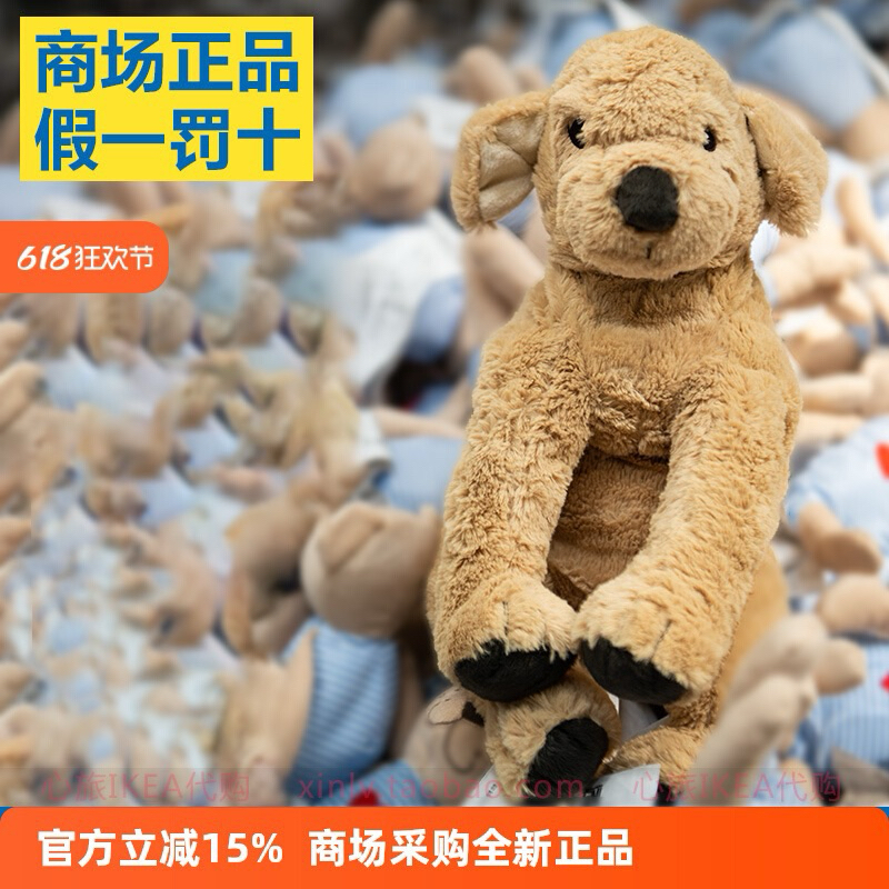 Chó Golden ikea chính hãng