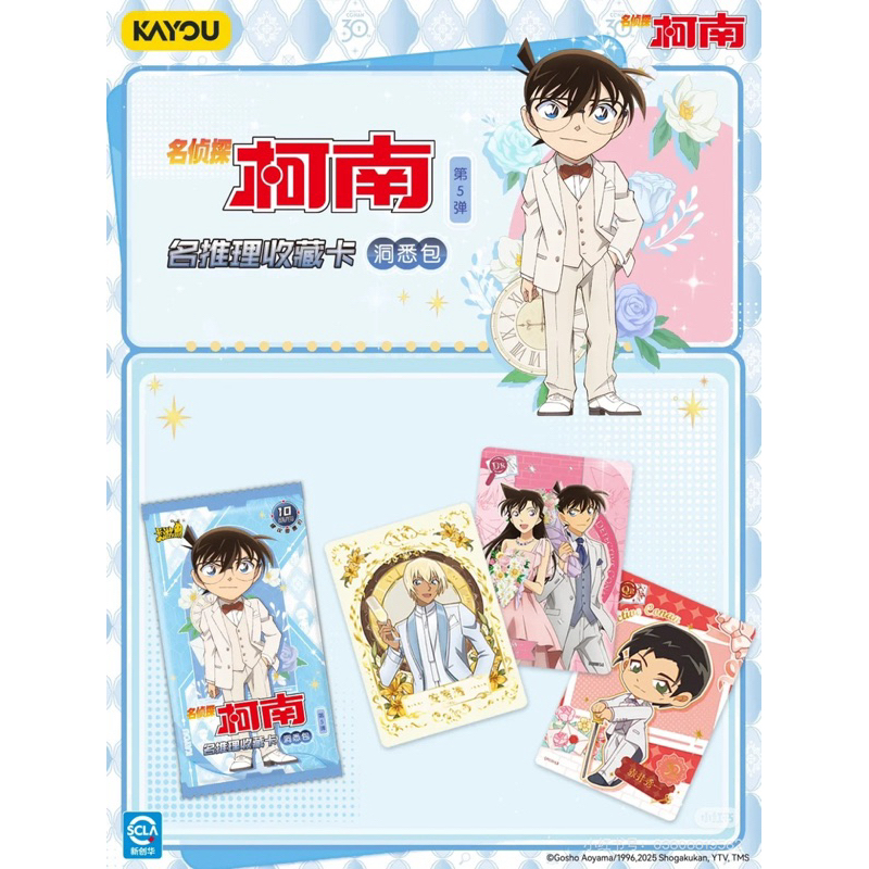 Thẻ Conan Kayou Vol 5 tự chọn