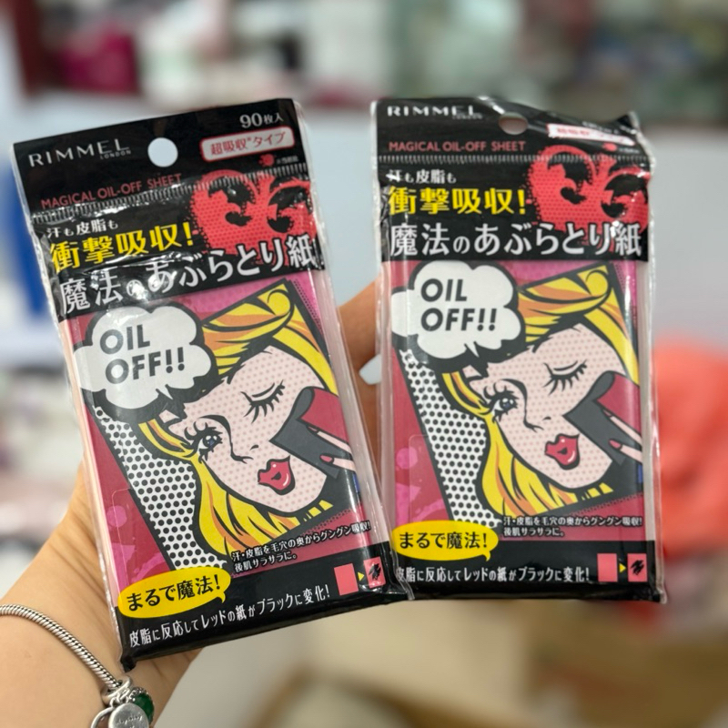 Giấy thấm dầu siêu thấm rimmel london 90 tờ (nội địa nhật )