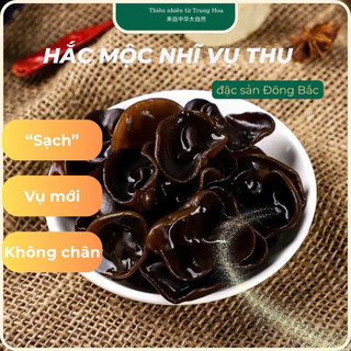 Mộc nhĩ đen, Hắc Mộc Nhĩ, nấm mèo Đông Bắc Trung Hoa loại thượng hạng