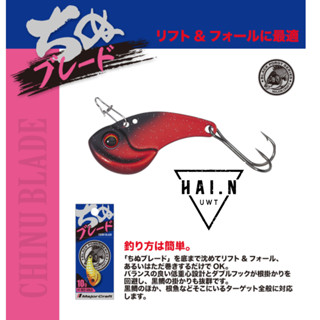 Mồi Kim Loại Major Craft Chinu Blade – Câu Cá Chẽm, Cá Lóc, Cá Tráp, Cá Mú, Cá Bóng Tượng – Lure Chạy Đáy Cực Hiệu Quả