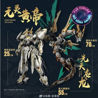 Mô hình lắp ráp Nguyên Linh Hoàng Đế Yinglong gundam EMP-01 ( kèm khung xương kim loại và rồng) - Hàng sẵn