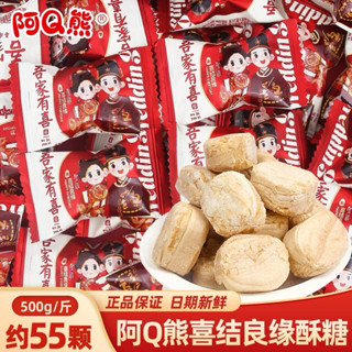   KẸO HỈ  ĐẬU PHỘNG MẠCH NHA   500gr = 65 vien  