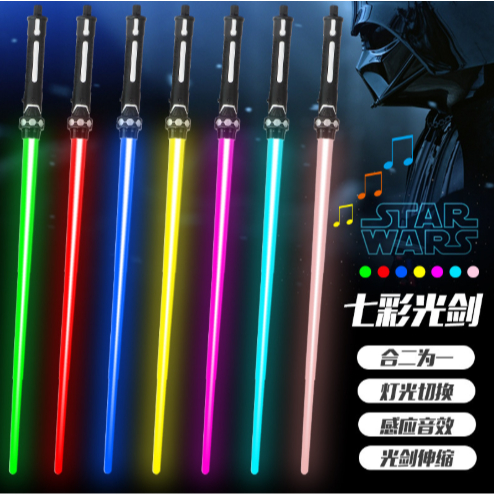 Combo 2 Kiếm Ánh Sáng Laser Sword Star Wars 2 trong 1 có thể thu vào nhiều màu sắc Flash Stick phát sáng đồ chơi trẻ em