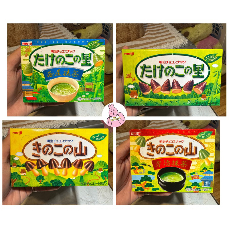 🔥 Bánh Socola Nấm Và Măng Tây Meiji Xách Tay Nhật [Chỉ Nhận Hoả Tốc]