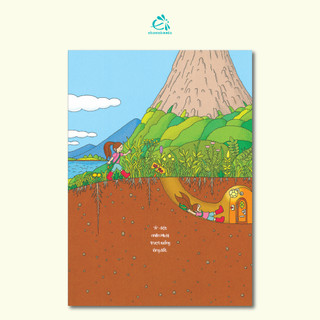 Sách - Tòa Nhà 100 Tầng Dưới Lòng Đất