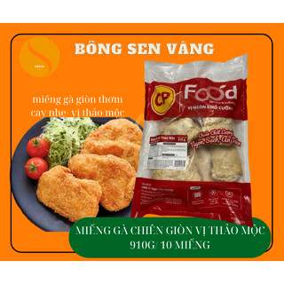 [Hoả tốc] Miếng gà chiên giòn vị thảo mộc CP gói 910gr/ 10 miếng