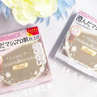 Phấn phủ đa sắc Canmake Marshmallow Power Abloom