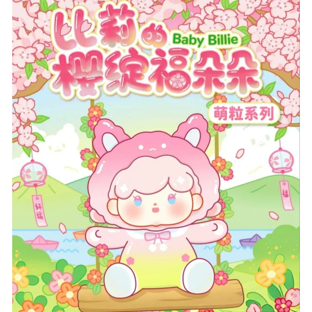 [Blindbox Mini - Sẵn - Hỏa Tốc] Mô Hình Nhân Vật Baby Billie - Blessing Sakura  🌼Blind Box Nhà Đông 