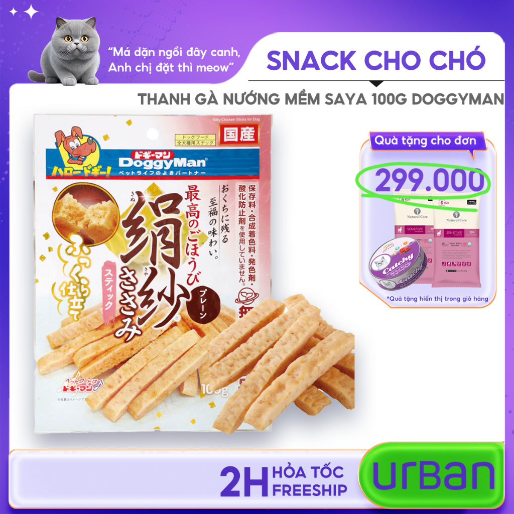 Thanh gà nướng mềm saya 100g Doggyman snack cho chó