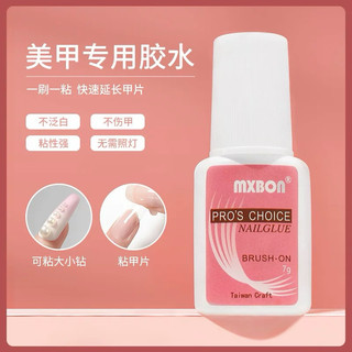 Keo Mxbon đính đá nail dán móng giả 7g (Chai) dán móng nailbox đính đá charm học nail