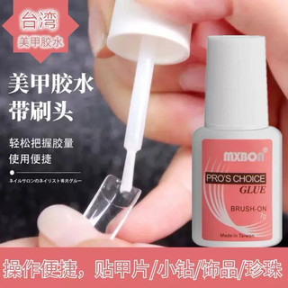 Keo Mxbon đính đá nail dán móng giả 7g (Chai) dán móng nailbox đính đá charm học nail