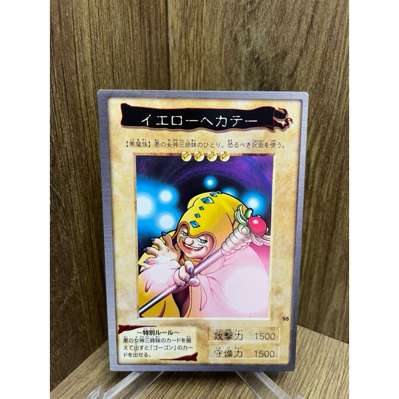 ( Thẻ bài Yu-Gi-Oh Chính Hãng ) Yellow Hecate / Bandai-98 / Common / 1999