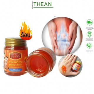 [CHÍNH HÃNG] Dầu cù là nóng xoa bóp xương khớҏ làm dịu Nuntisa hũ 24gr Thái Lan